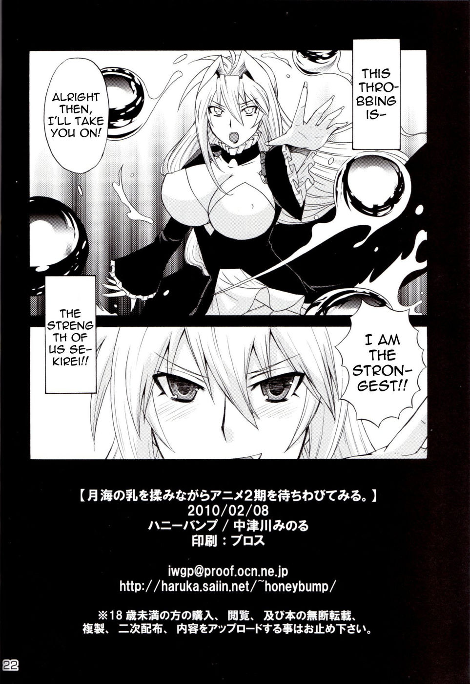 Hentai Manga Comic-Waiting Impatiently for The Anime 2nd Season While Groping Tsukiumi's Tits-Read-21